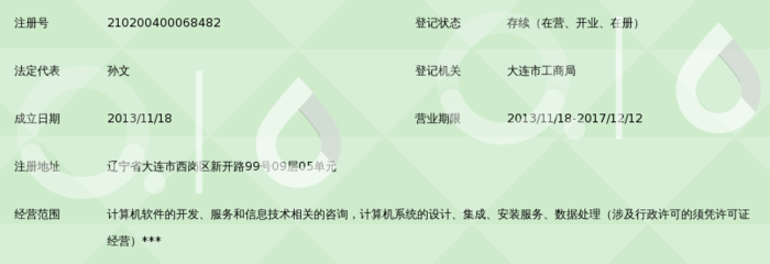 阿自倍爾信息技術中心（大連）第一分公司 信息技術咨詢服務的專業伙伴