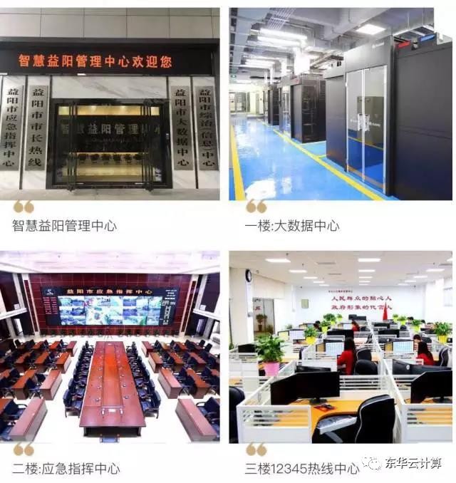 智慧益陽展新姿 省長許達哲率隊考察智慧益陽教育創新實踐